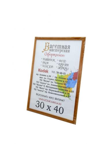 Фоторамка 30*40 3N клен