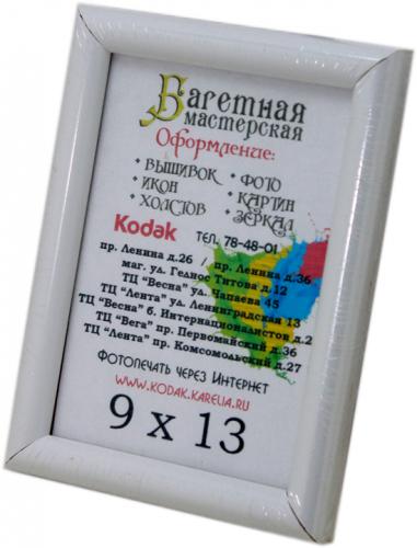 Фоторамка 9x13 белая