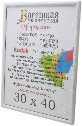 Фоторамка 30*40 белая